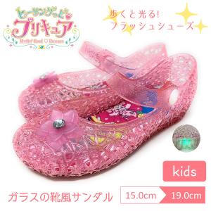 ヒーリングっどプリキュア 光る サンダル 女の子 ガラスの靴 フラッシュシューズ お花 ストラップ 子供 キッズ 春 夏 秋 4213