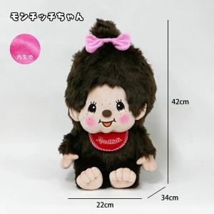 モンチッチ ぬいぐるみ リュック かばん バッ...の詳細画像1