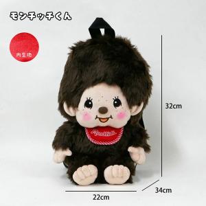 モンチッチ ぬいぐるみ リュック かばん バッ...の詳細画像2