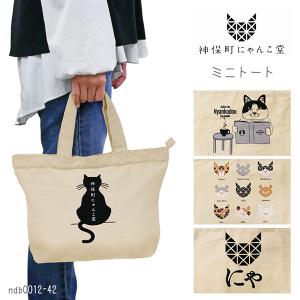 おさんぽねこさん ショルダーバッグ 斜めがけバッグ ボディバッグ