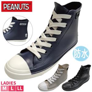 レインシューズ SNOOPY（スヌーピー） ハイカット レディース 婦人 PEANUTS ピーナッツ レインブーツ レインスニーカー 雨靴 長靴 梅雨 雨 おしゃれ シンプル か
