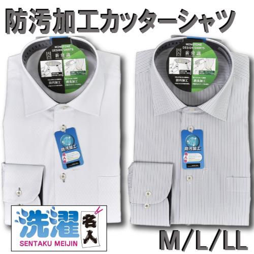 [期間限定クーポン]◆25%OFF◆[M/L/LL]洗濯名人　防汚加工カッターシャツ　形態安定加工/...