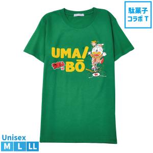 Tシャツ うまい棒 ユニセックス 男女兼用 メンズ 紳士 レディース 婦人 半袖 プリント 駄菓子 お菓子 スナック菓子 やおきん かわいい おしゃれ レトロ 企業コラ｜partyhouse702