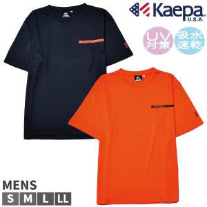 Tシャツ Kaepa（ケイパ） メンズ 紳士 ジュニア 半袖 クルーネック UV対策 紫外線対策 吸水速乾 UVカット ドライ DRY スポーツ アウトドア ランニング ウォーキ｜パーティハウスヤフー店