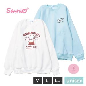 [値下げ品!!]シナモロール トレーナー 紳士 メンズ ユニセックス 男女兼用 サンリオ SANRIO 裏起毛 キャラクター かわいい ゆったり
