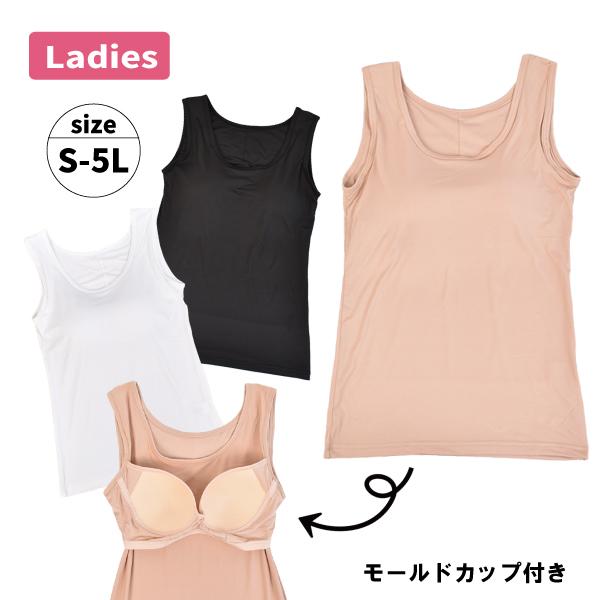 【お取り寄せ商品】S-5L 内蔵カップ レディース エステル ストレッチ  夏 接触 冷感 婦人 肌...