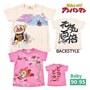 アンパンマン ドキンちゃん Tシャツ 和柄 ボーイズ 男の子 男児 ガールズ 女の子 女児 半袖 ベビー 子供 90 95 夏 Anpanman BANDAI バンダイ プレゼント 2点まで｜partyhouse702