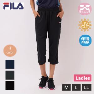 レディース FILA フィラ クロップド パンツ ズボン ボトムス 保湿冷感 ドライ 吸水速乾 軽量 スポーツ 日焼け対策 UVカット 春 夏 秋 M L LL【1点までメール便可｜partyhouse702