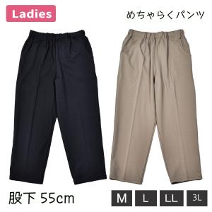 【お取り寄せ商品】レディース 撥水加工 めちゃらくパンツ 汚れがつきにくい 無地 婦人 股下55cm M-3L 大きいサイズ 伸縮 ストレッチ ゆったり お手入れ簡単 洗｜partyhouse702