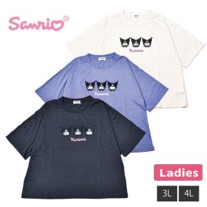 婦人 レディース sanrio クロミ 大きいサイズ 半袖 Tシャツ ゆったり かわいい サンリオ 夏 キャラクター 3L 4L 1個までメール便可｜partyhouse702