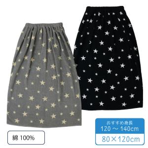 ラップタオル 子供用 80x120cm 星 綿100% 小学生 高学年 中学生 男の子 女の子 巻きタオル プール スイミング 水泳 水遊び 夏｜partyhouse702