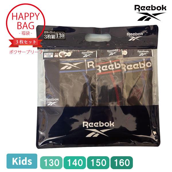 ボクサーパンツ 3枚セット 福袋 Reebok リーボック ボーイズ 男の子 男児 前開き ボクサー...