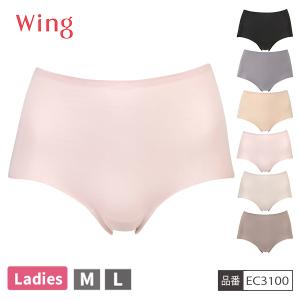 [ウイングフェア]【お取り寄せ商品】 ワコール WACOAL ウイング Wing EC3100 M-L ショーツ レディース フラットショーツ 綿の贅沢 深ばき インナー パンツ【3点