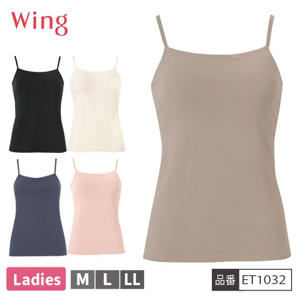 [ウイングフェア]【お取り寄せ商品】 ワコール WACOAL ウイング Wing ET1032 ブラ...