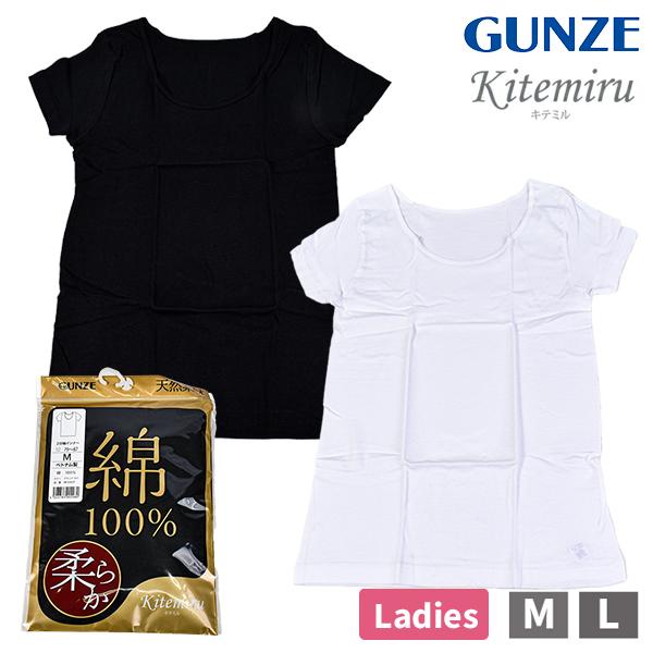 [GUNZEフェア] グンゼ GUNZE Kitemiru キテミル 2分袖 インナーシャツ レディ...