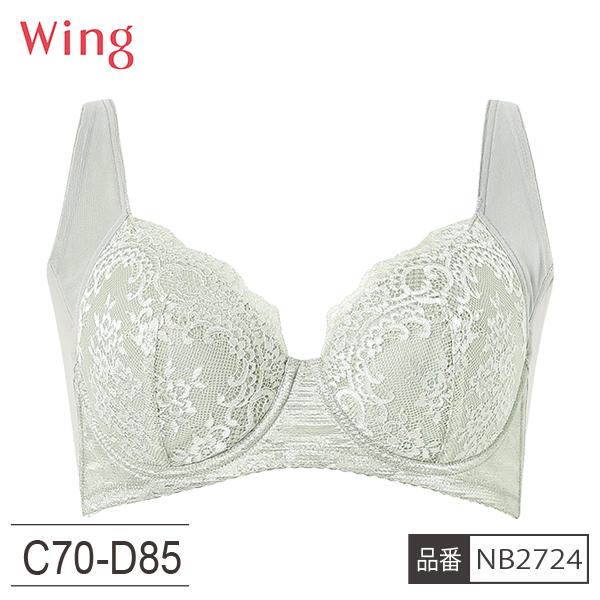 [ウイングフェア]【お取り寄せ商品】 ワコール WACOAL ウイング Wing NB2724 C ...