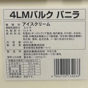 業務用アイスクリーム バニラアイスクリーム 4...の詳細画像2