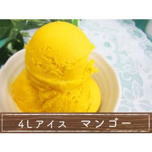 業務用アイスクリーム　マンゴーシャーベット　4リットル
