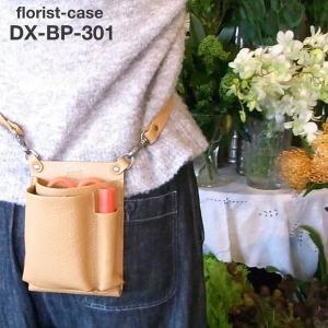 シザーケース フローリスト 本革 革 フローリストケース 花屋 生け花 ガーデニング 花屋 シザーケース Dx Bp ３０１ Flo Dx Bp 301 まこと本革職人工房partymix 通販 Yahoo ショッピング