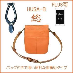 フローリスト シザーケース 販売員バッグ 総　ふさ・B