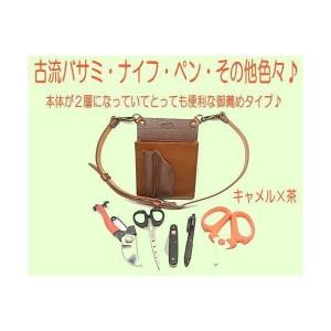 シザーケース フローリスト 本革 革 フローリストケース