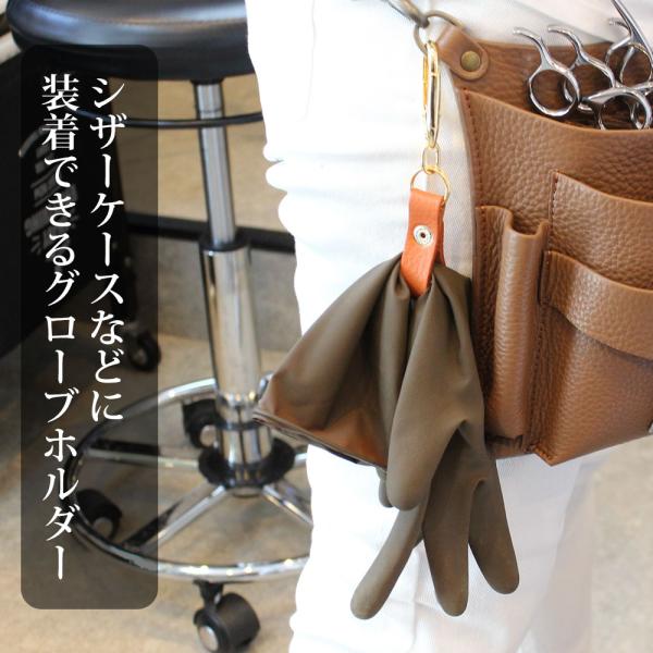 美容師 グローブホルダー 3 本革 美容師 トリマー グローブホルダー 美容師 シザーケース 本革 ...