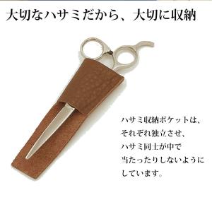 シザーケース 美容師 トリマー 革 本革 職人...の詳細画像5