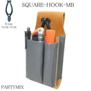 シザーケース フローリスト 本革 革 フローリストケース