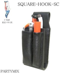 シザーケース フローリスト 本革 革 フローリストケース