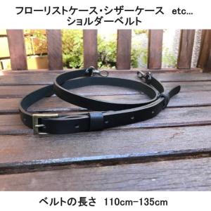 ショルダーベルト 花屋 美容師 シザーケース 本...の商品画像