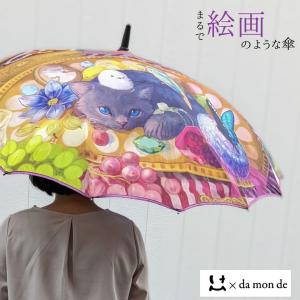 絵画のような傘 耐風 16本骨60cm デザイ...の詳細画像1
