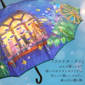 絵画のような傘 耐風 16本骨60cm デザイ...の詳細画像2