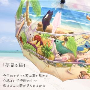絵画のような傘 耐風 16本骨60cm デザイ...の詳細画像4