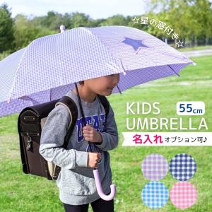 KJ58]キッズ・子供長傘 ワンタッチ・ジャンプ式 グラスファイバー