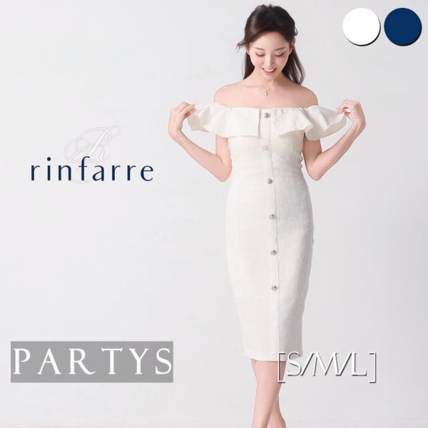 交換無料 | 韓国製 リンファーレ | タイト ミディアムドレス ワンピース オフショルダー フリル...