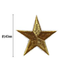 40mmスターワッペン 星デザインワッペン ア...の詳細画像2