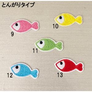 サカナワッペン カラフル魚ワッペン 刺繍アップ...の詳細画像2