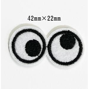 目玉ワッペン アップリケ アイロンワッペン 刺...の詳細画像1