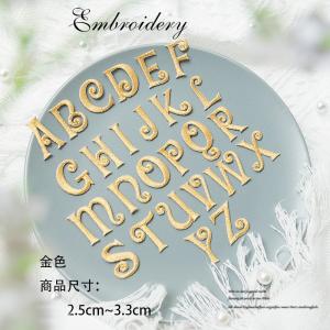 キラキラアルファベットワッペン アルファベット...の詳細画像2