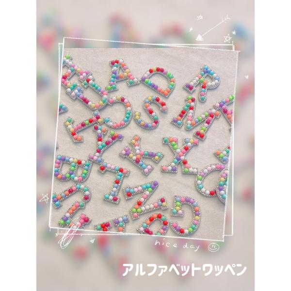 カラービーズアルファベットワッペン アルファベットワッペン アルファベットアップリケ イニシャルワッ...