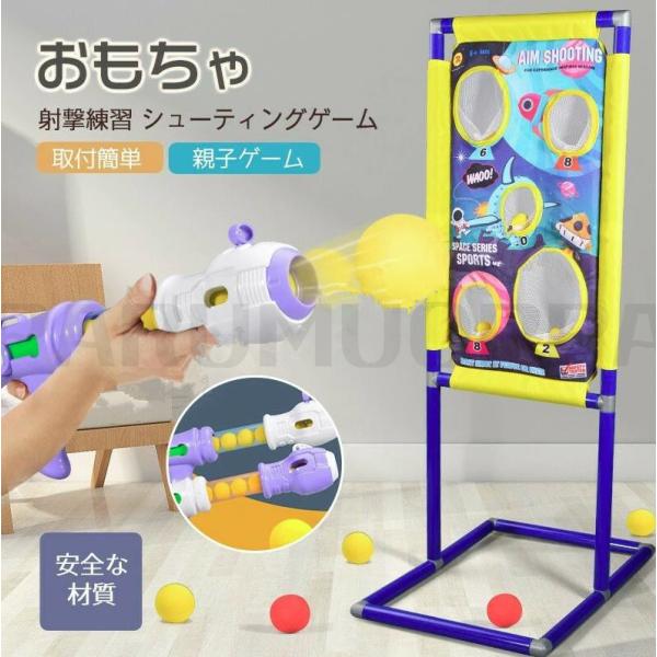 ポッパーガン ターゲット射撃ゲーム おもちゃ おとこのこ 的あて たのしい わくわく シューティング...