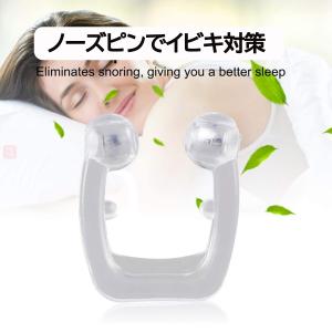 即納 いびき対策グッズ 【 4個セット 最新進...の詳細画像3