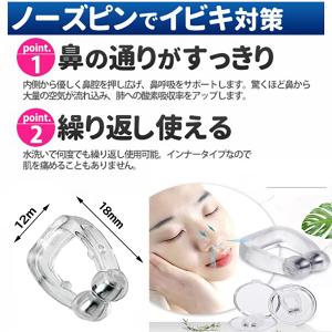 即納 いびき対策グッズ 【 4個セット 最新進...の詳細画像5