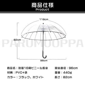 【2本組】ビニール傘 メンズ レディース 風に...の詳細画像5