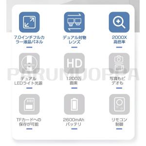 顕微鏡 7.0インチ LCDマイクロスコープ顕...の詳細画像1