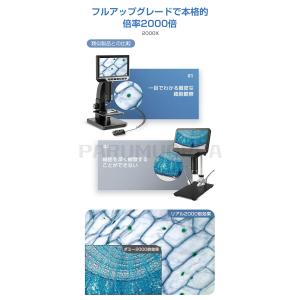 顕微鏡 7.0インチ LCDマイクロスコープ顕...の詳細画像3