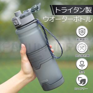 【トライタン製】ウォーターボトル 水筒 BPA...の詳細画像1