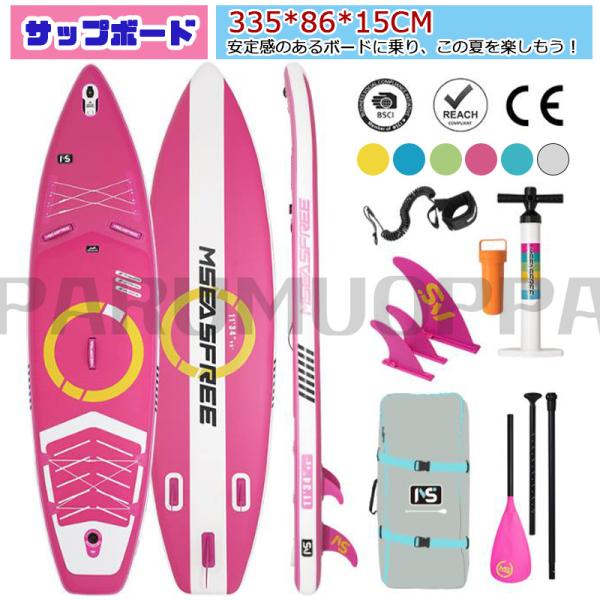 サップボード SUP 初心者 中級者 滑り止め 335*86*15cm 浮き具 釣り サップ インフ...