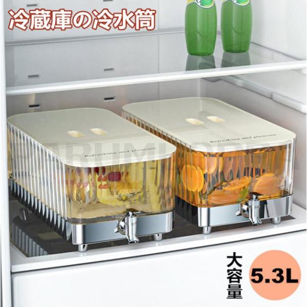 冷水筒 冷水ポット 蛇口付き 5.3L 大容量 冷蔵庫 ポット ピッチャー 麦茶ポット ドリンクサー...