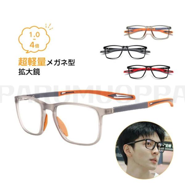 メガネ型拡大鏡 超軽量 眼鏡型ルーペ 拡大ルーペ ルーペ型眼鏡 1.0-4.0倍 細かい作業 読書用...
